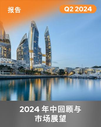 Rental Markets Trends Q2 2024 Mandarin